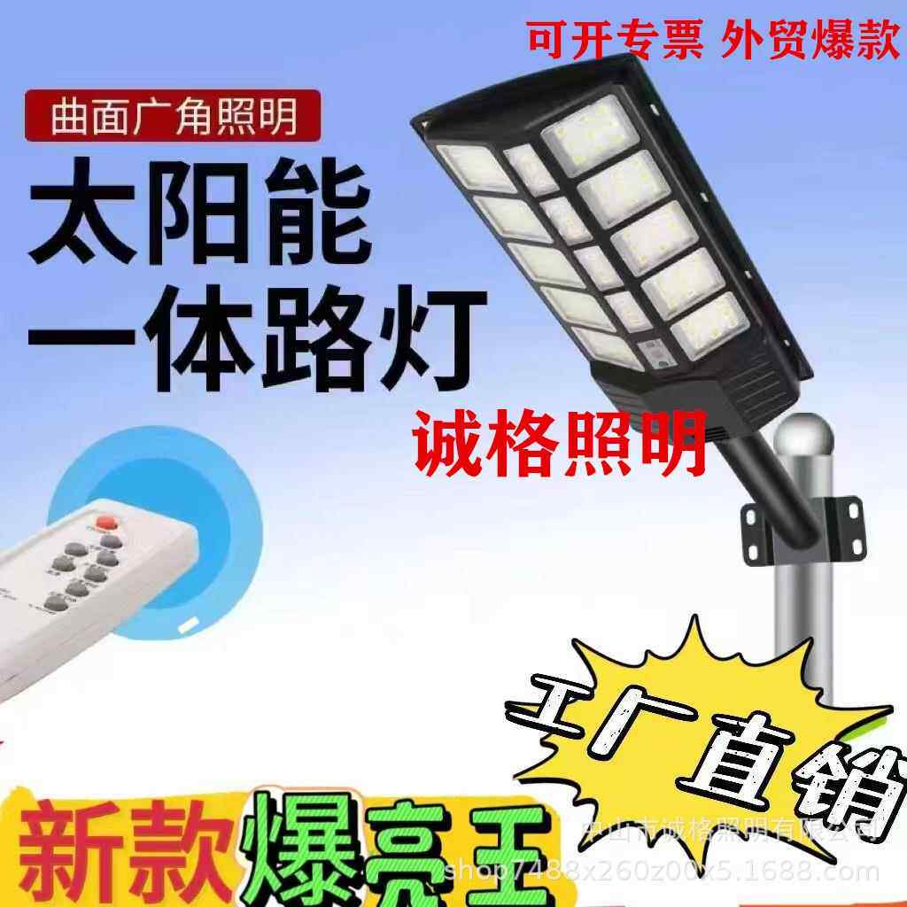 太阳能路灯一体化人体感应照明灯小霸王路灯多面发光LED路灯