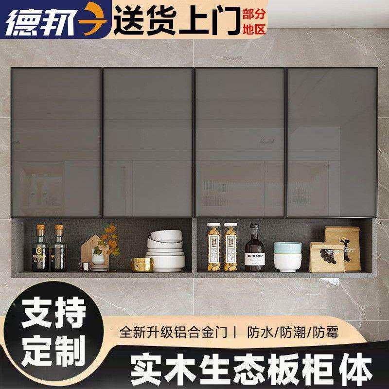 无品牌/lw0太空铝橱厨房吊实木墙壁柜挂柜防柜水多功式能墙上浴室