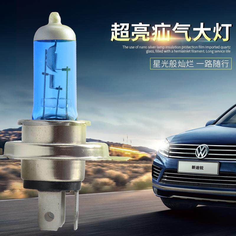 新款直销超亮汽车照明前大灯灯泡超白光氙气灯远近光灯H1H4H7H11