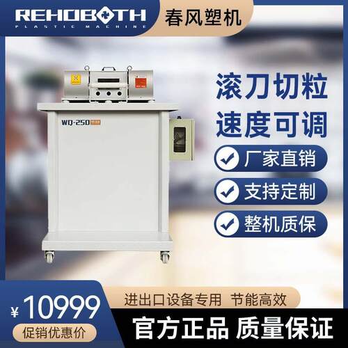 切粒机250型塑料颗粒机械自动塑料切粒机小设备物料橡胶切粒机