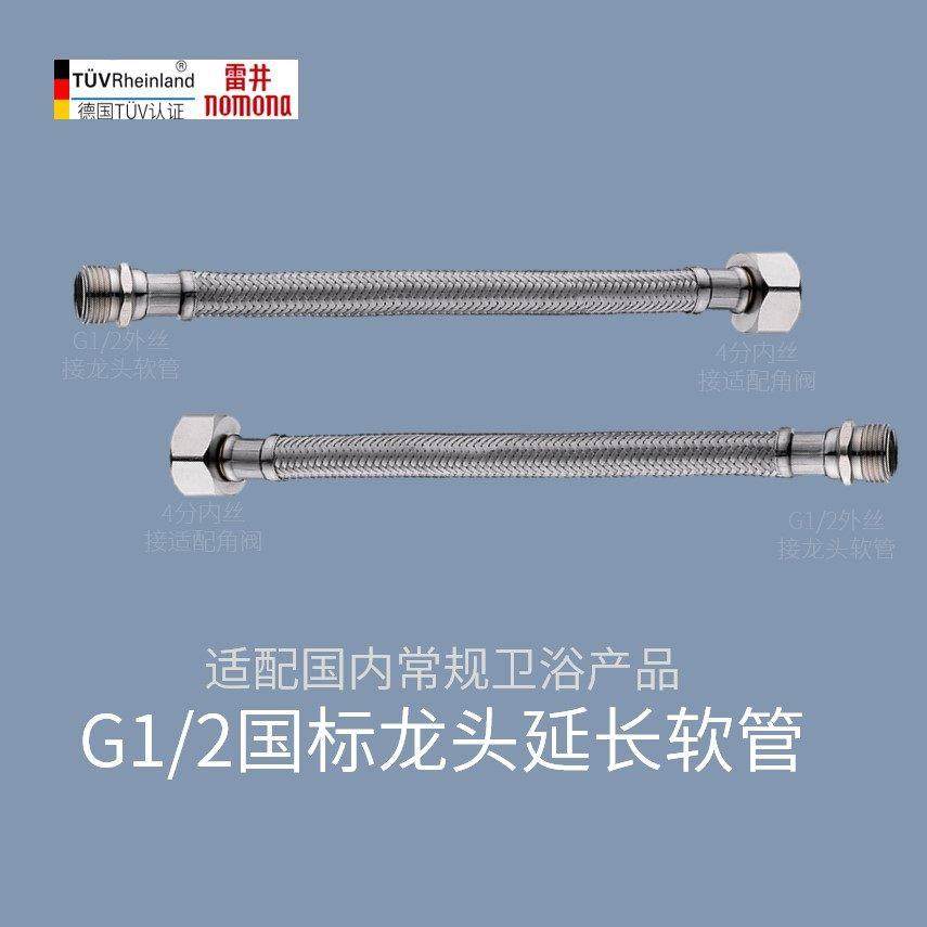 雷井进水软管4分四分国标厨房洗脸盆龙头延长不锈钢编织高压管,家装主材,进水软管,淘宝优惠券,粉丝福利购,淘宝优惠卷