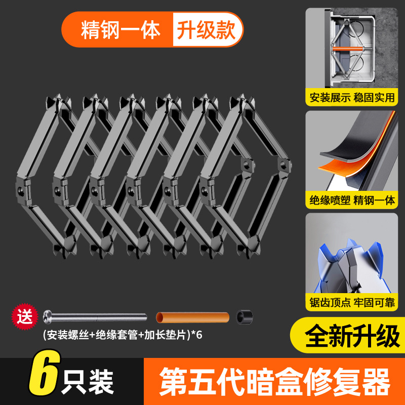 通用暗盒修复修复接线电源插座