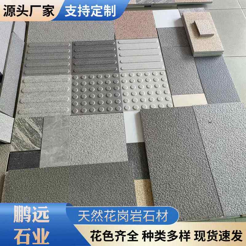 大理石石英砖防滑耐磨浴室地砖客厅背景墙户外地铺多规格防滑石砖