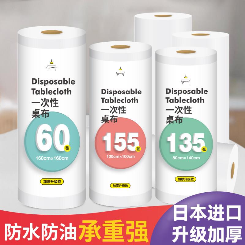 日本一次性餐桌布加厚防水桌布长方形圆桌塑料薄膜商用家用正桌垫