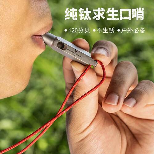 必唯纯钛户外口哨求生哨子轻量可携式野外超轻登山徒步训练哨金属