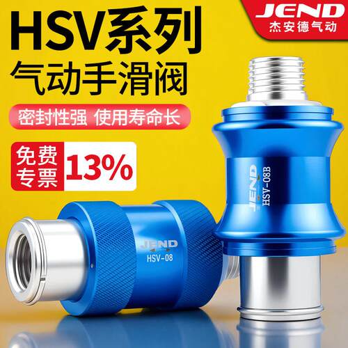 气动手滑阀HSV06手推阀滑动开关推拉阀08-10-15-20排气阀MS-22MF