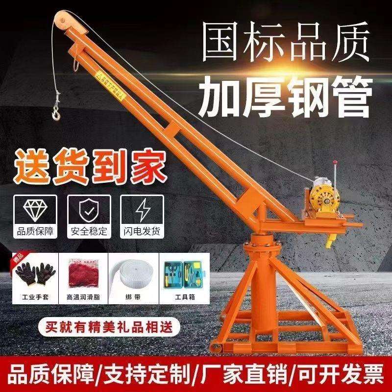 室外吊机220v家用小型吊粮机建筑装修电动升降起重机架子提升机