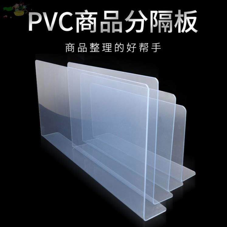 洗碗池防溅水挡板pvc防水隔板水洗碗池挡水板塑料条厨房水槽挡板
