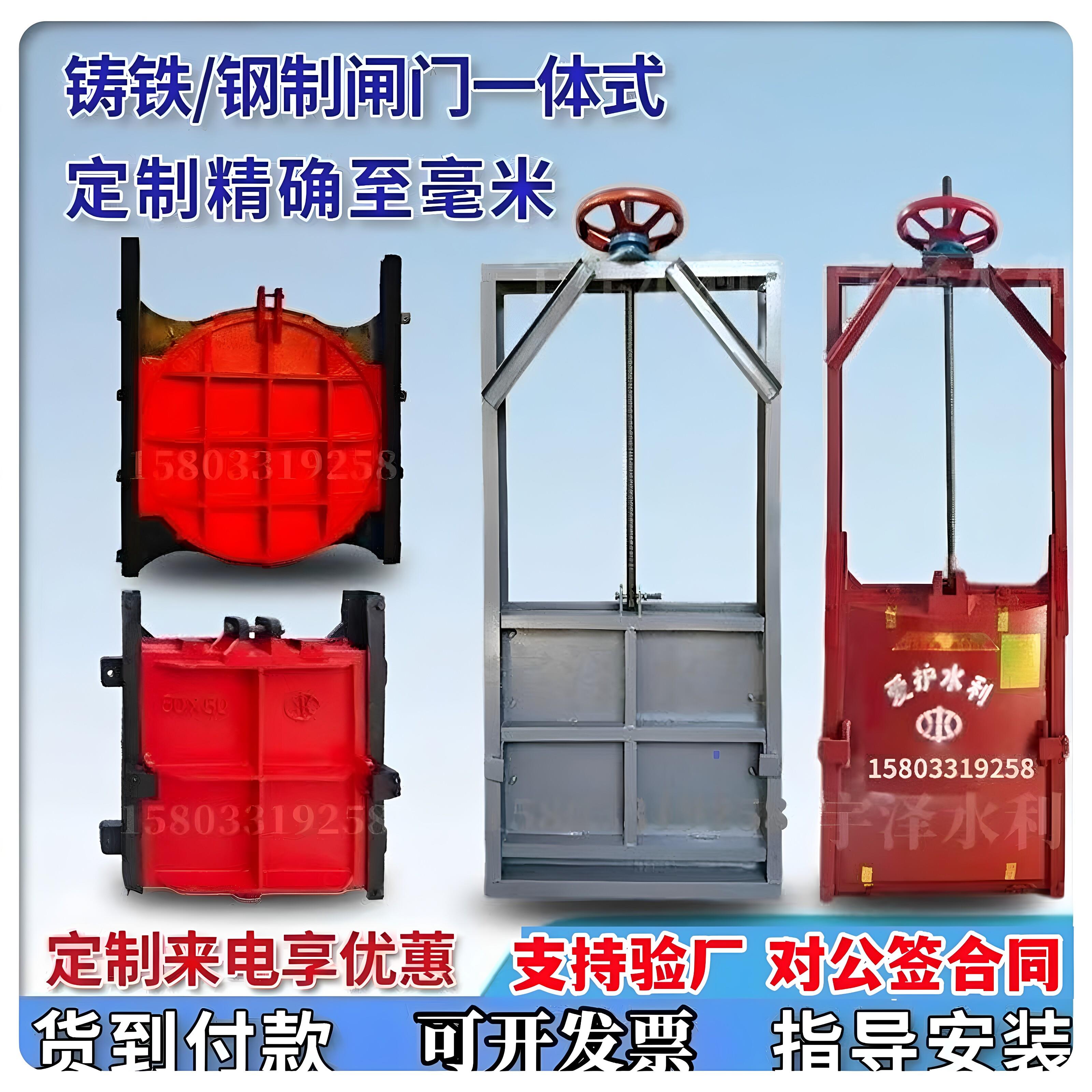 启闭机闸门一体式铸铁钢制水闸库渠河道农田灌溉闸拍门闭污水手动
