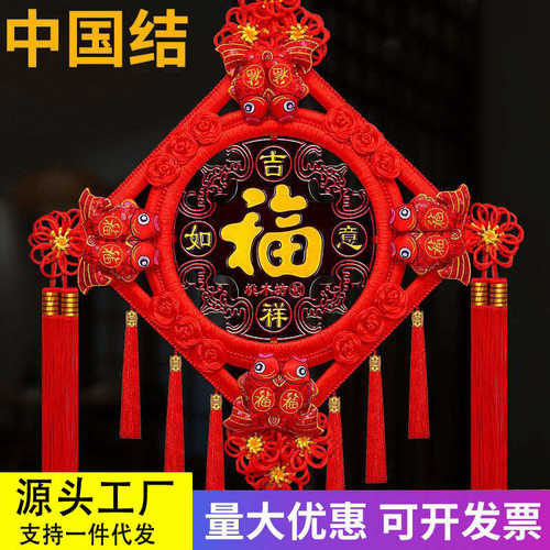 中国结挂件客厅大号福字中国结玄关乔迁平安结家居装饰墙壁挂