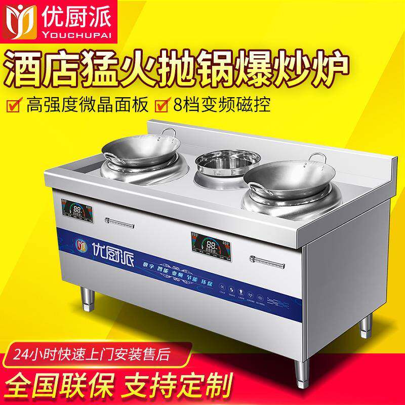 大功率双头单尾电磁小炒炉商用酒店猛火饭店快餐馆抛锅爆炒灶凹面