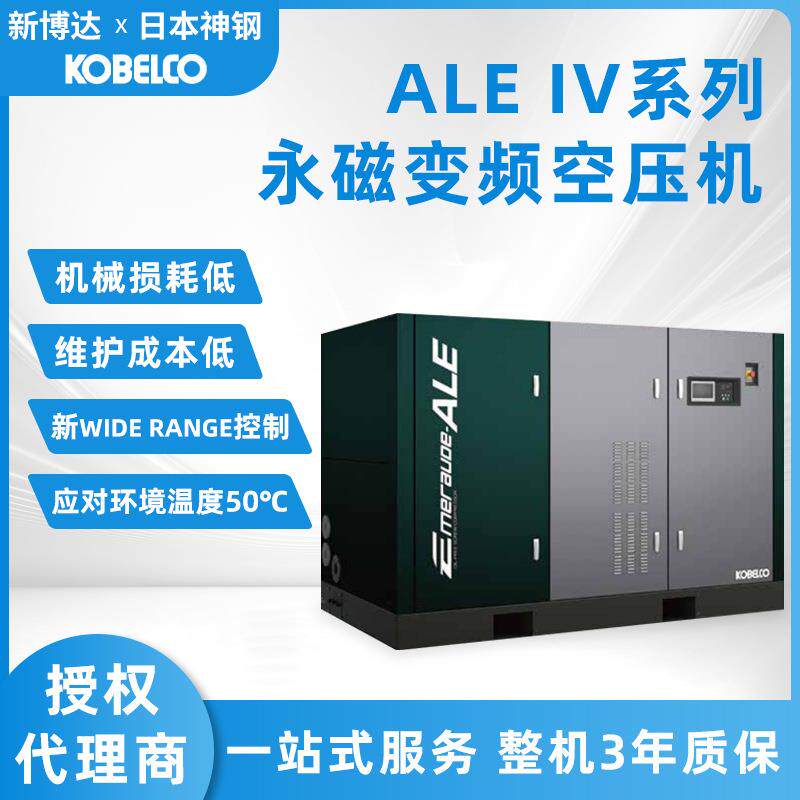 日本ALEIV系列大型空气压缩机工频+变频机组无油螺杆空压机