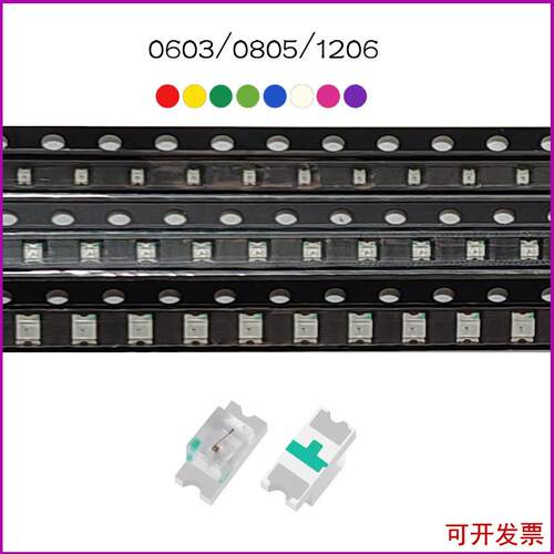 高亮贴片led发光二极管0603/0805/1206红蓝绿黄橙紫暖白光灯珠