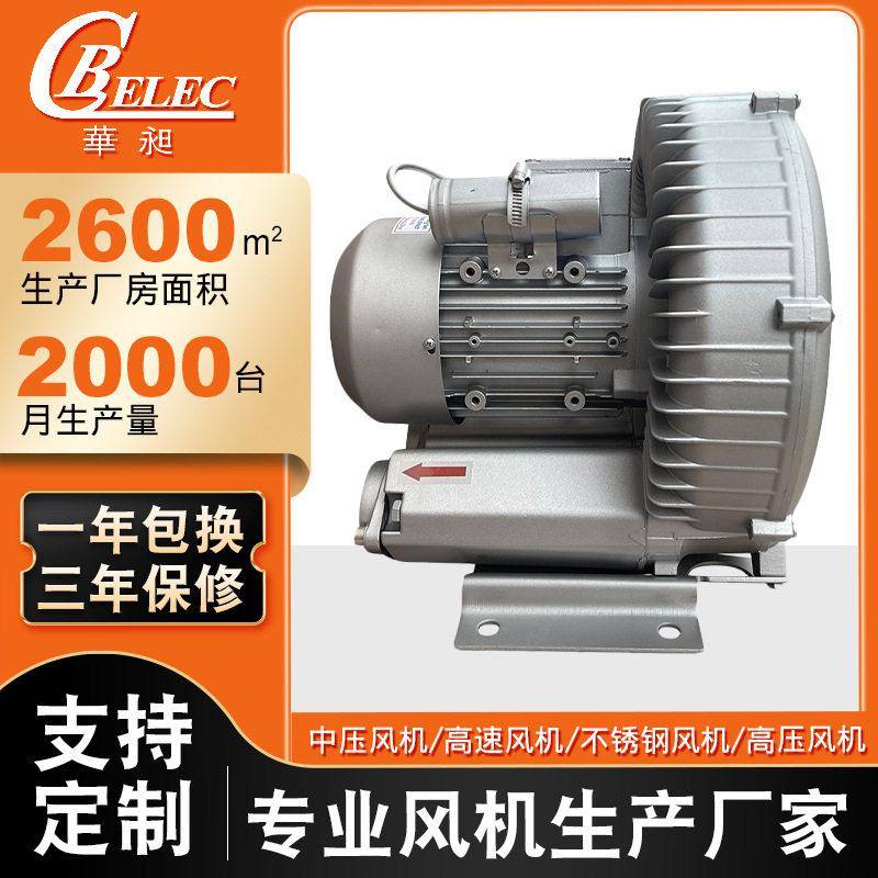 排风设备鼓风机工业压气泵旋涡鼓风机定制机械涡流抽风吸风机
