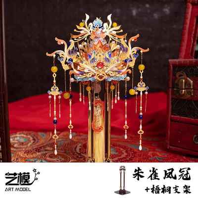 高档模凤冠3 D立体拼金图属拼装模型艺手工diy材料送礼物车载挂饰
