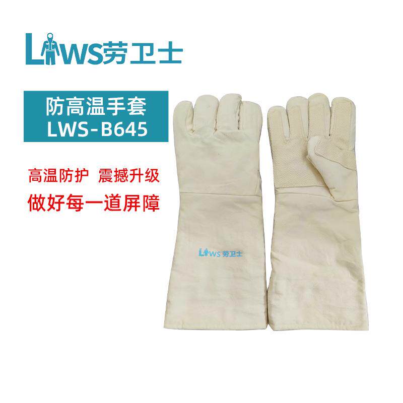 防高温手套，耐高温手套，防烫手套，防火手套，600度手套