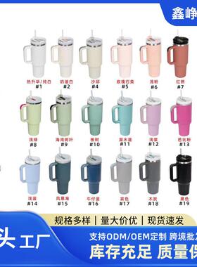 跨境二代304不锈钢40oz手柄杯汽车杯双层冰霸杯吸管杯保温杯