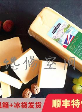 蒙特里杰克Monterey Jack6个月熟化英国传统切达手工车达奶酪