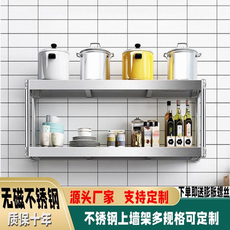 INC0 厨房不锈钢两层三层上墙架置物架多功能打孔挂墙架吊架壁挂
