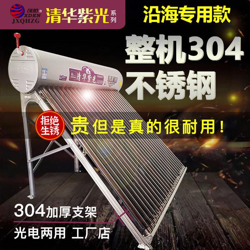 【整机304】创阳联名清华紫光系列光电两用全智能太阳能热水器