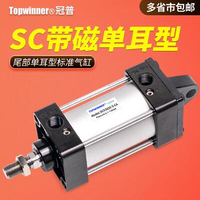 带磁单耳型标准气缸SC32/40/50/63/80/100/125-S-CA吊耳通孔底座