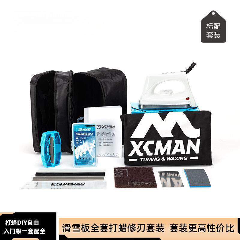 滑雪板打蜡电熨斗套装单板双板除蜡刮蜡板修刃除锈刷子工具