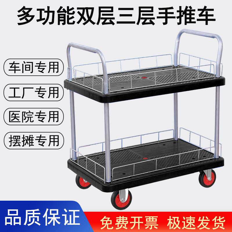 两层三层平板车黑色双层围栏手推车工具车拉货推车医院车间摆摊用