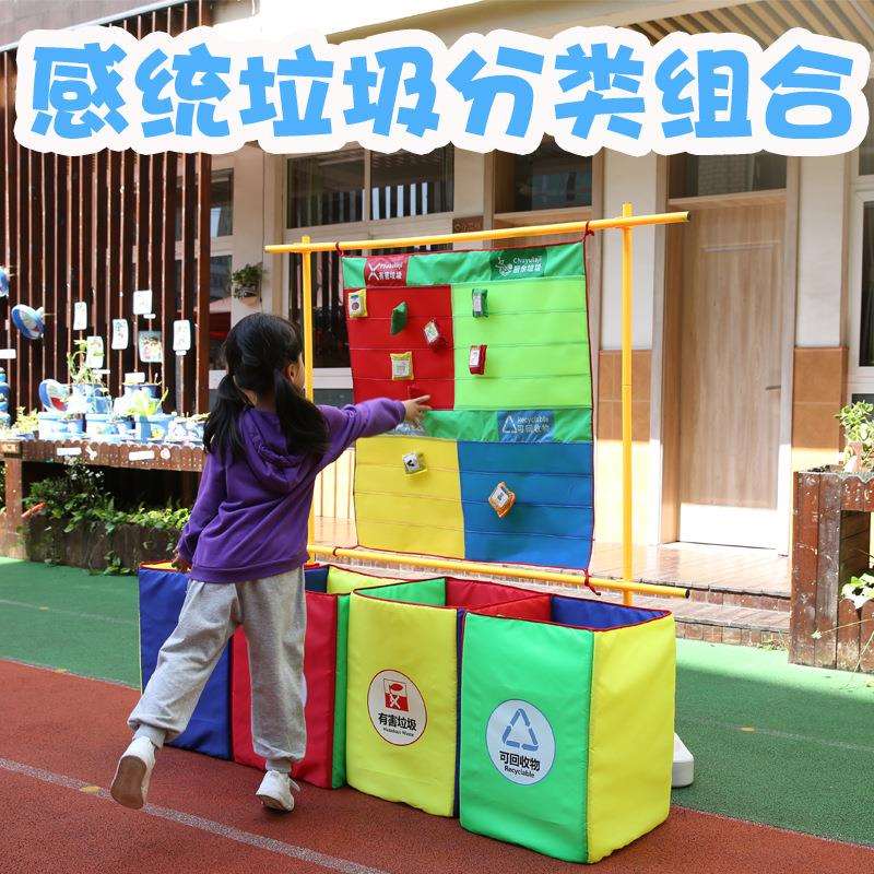 幼儿垃圾分类游戏道具体智能感统器材儿童沙包投掷靶盘户外玩具