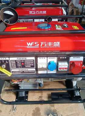 宏森发电机厂家8KW汽油发电机组HS9500静音型单相120V跨境