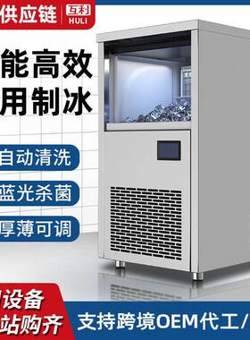 制冰机商用奶茶店咖啡酒吧商业大容量一体小型摆摊全自动方冰块机