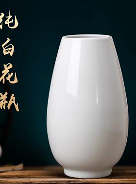 景德镇陶瓷器纯白色富贵竹花瓶高级感新中式大口径客厅摆件插干花
