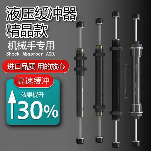 机械手双头双向液压缓冲器ACD2050-W 阻尼器S/A35-2/30-2