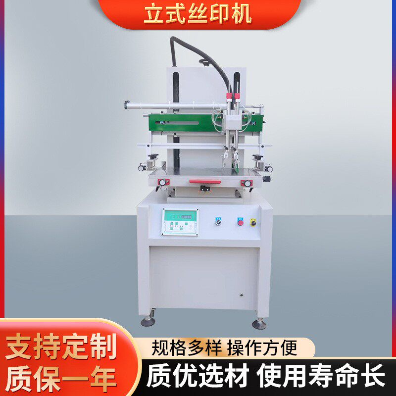 3050-4060立式丝印机小型自动立式吸气丝印机平面台式丝网印