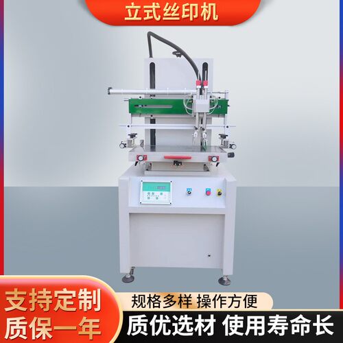 3050-4060立式丝印机小型自动立式吸气丝印机平面台式丝网印刷机