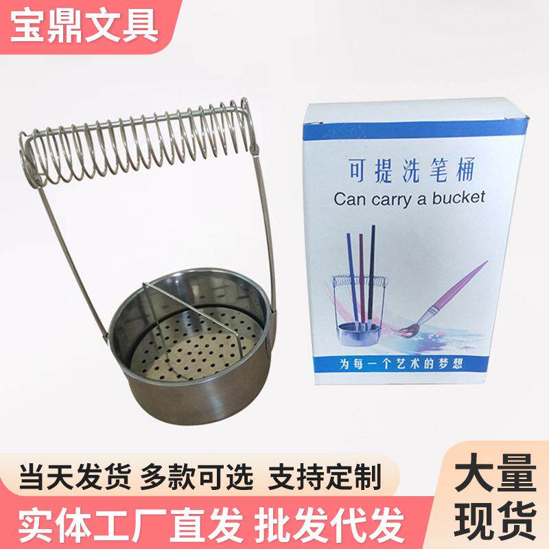 美术不锈钢油画洗笔筒可拎油画单体油壶双体不锈钢油画洗笔桶