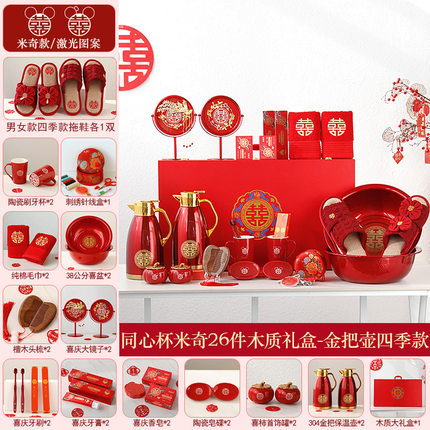 婚庆的厂家女方陪嫁套装新娘嫁妆拖鞋洗漱杯全套结婚大全