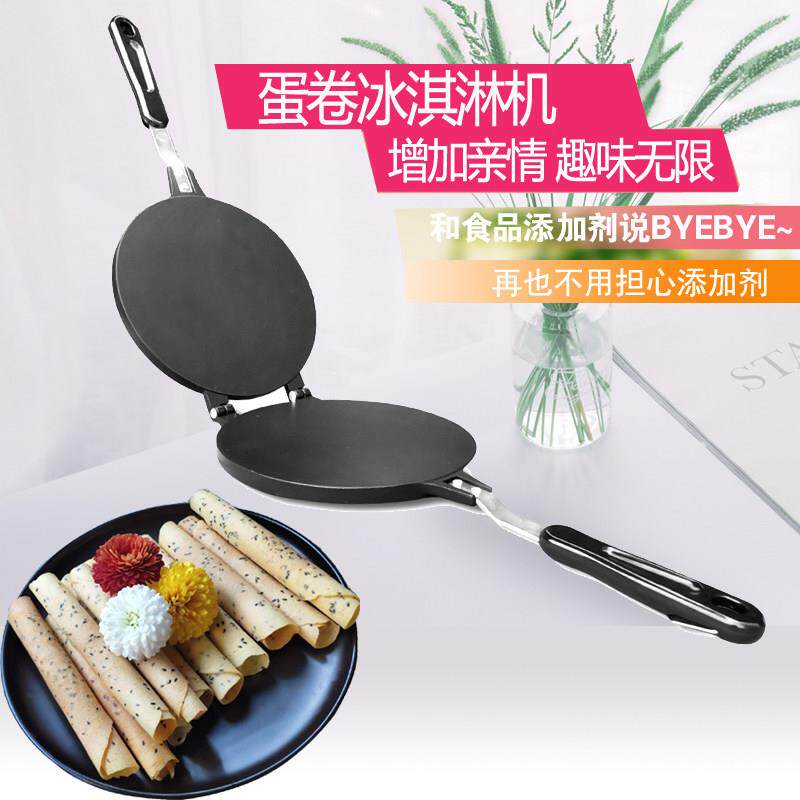 光平面款家用燃气式脆皮鸡蛋卷模具双面煎锅自制蛋卷机烤盘烘焙模