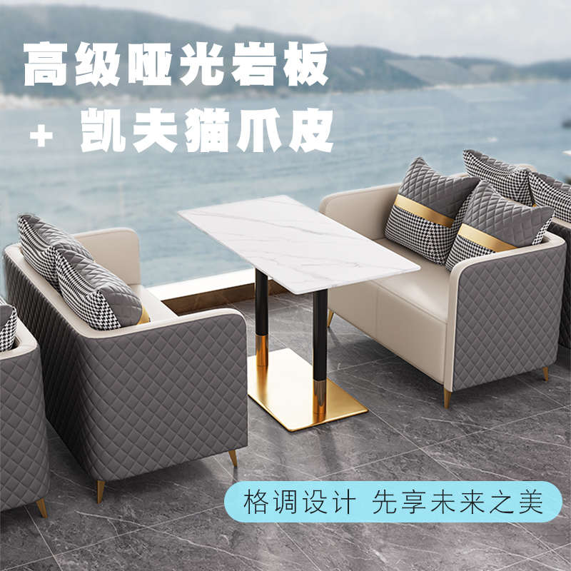 咖啡厅桌椅酒吧茶室商务休闲接待售楼洽谈甜品店餐厅双人卡座沙发