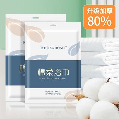 Individually wrapped disposable bath towels, compressed dry