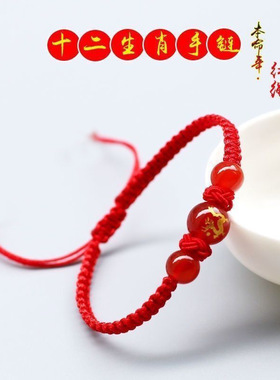 本命年红绳手链手链男女编织手链