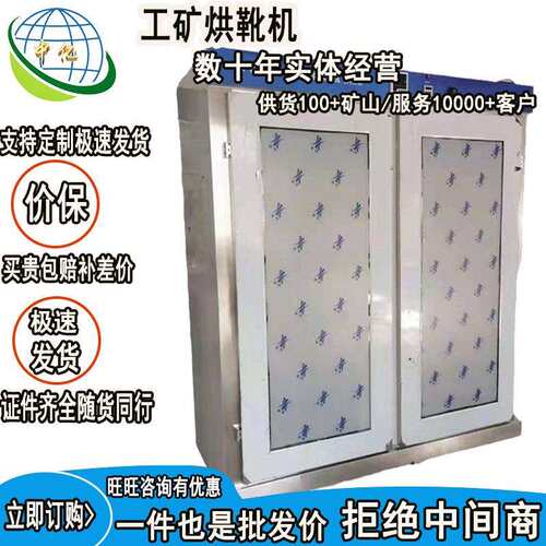 实用性强工矿烘靴机HKHX-20矿用不锈钢紫外线消毒烘靴机
