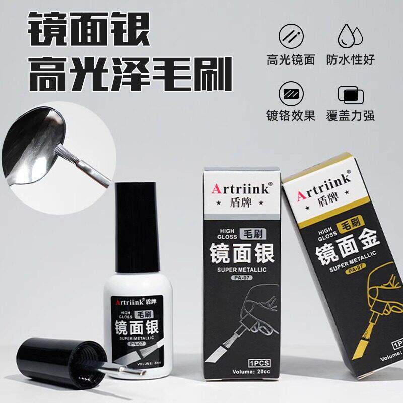 金属手涂漆镜面银镀铬补漆液模型上色电镀马克笔金色防水防油不掉