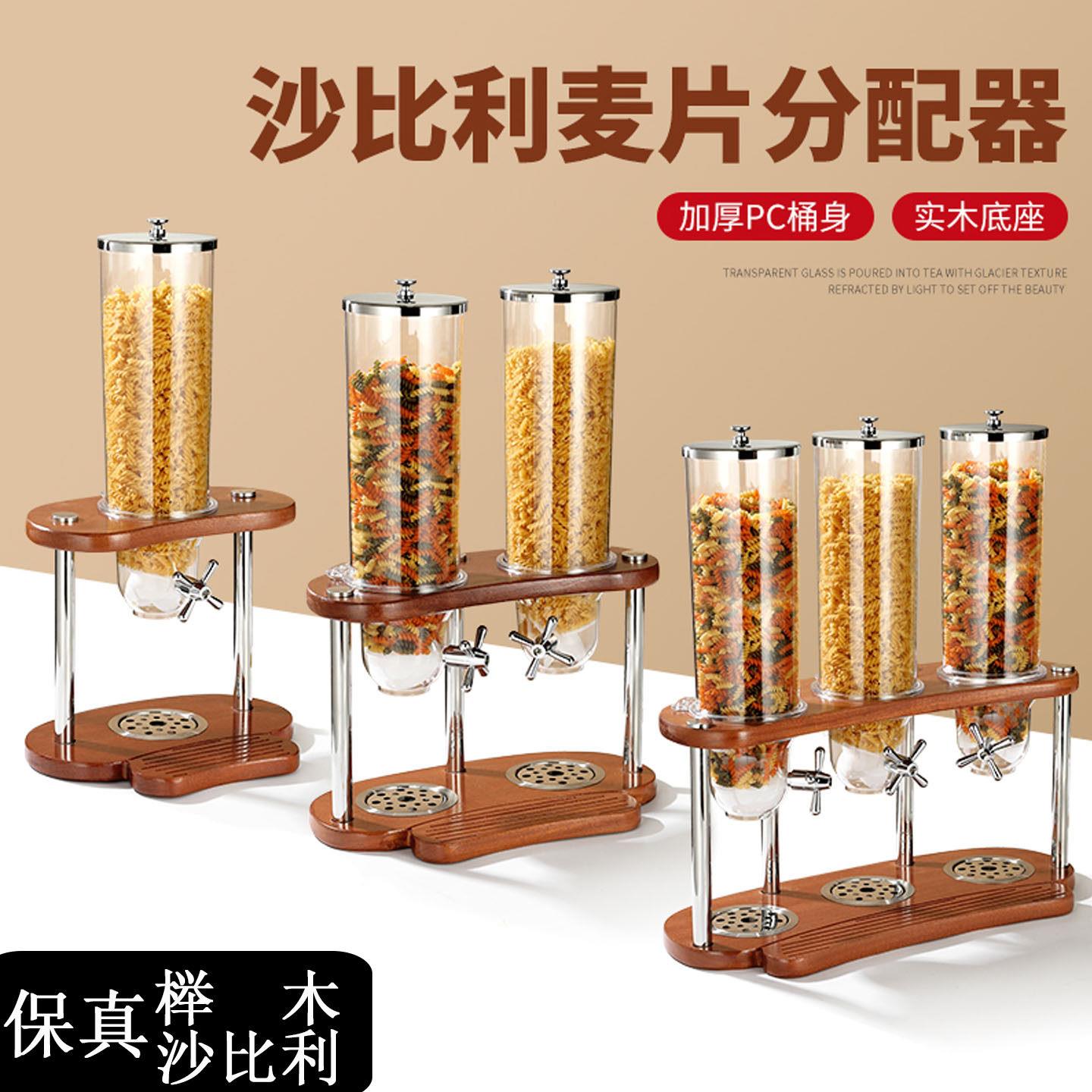 月亮创意燕麦分配器麦片谷物五谷杂粮储物罐自助餐旋钮麦片机商用