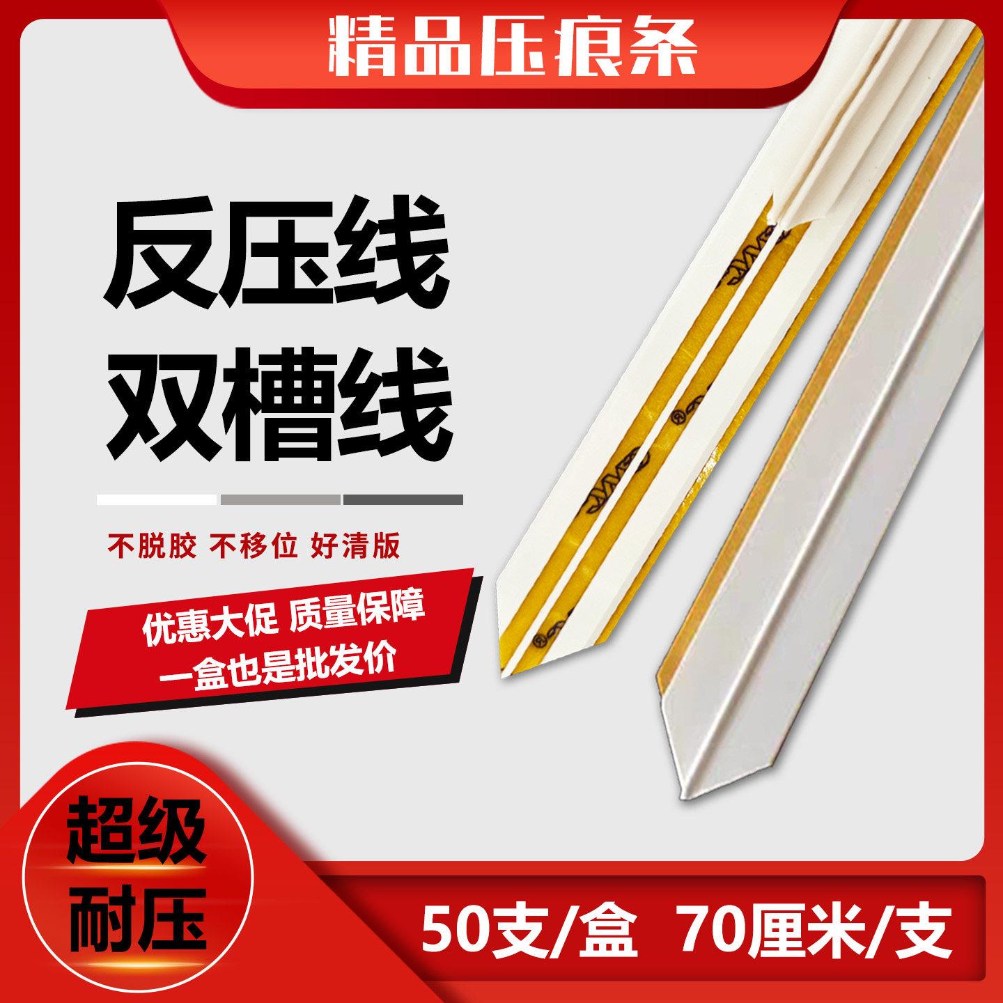 反压线 反压型压痕条啤线条 反压速装压痕模鱼线糊盒机钉箱机耗材