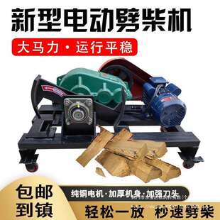新款电动劈柴机农村家用220v全自动劈柴大马力全套木材破柴机