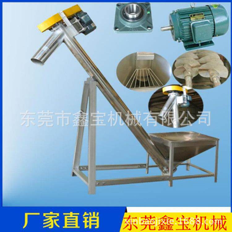 源好货小计量称重粉体型输送机 不锈XD-101钢头螺旋料机生产厂上