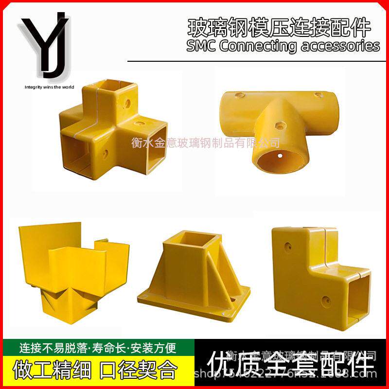 加工玻璃钢配件方管三通圆管四通围栏护栏连接弯头底座玻纤加固