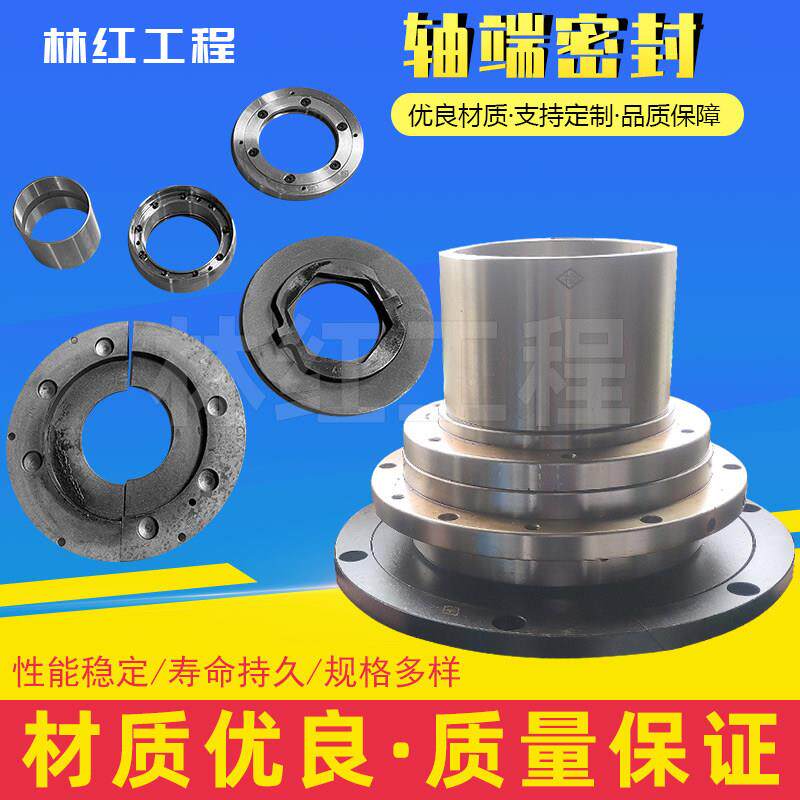三一搅拌机配件轴头密封总成耐磨搅拌机轴端轴头密封件搅拌站配件