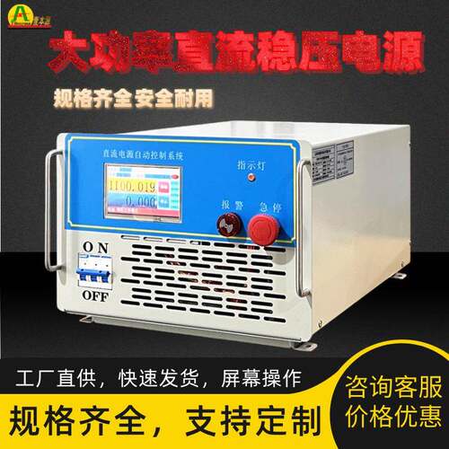 1500V6A可编程高频测试大功率直流电源可定制高精度带485通讯