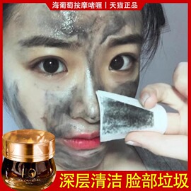 按摩膏脸部深层清洁毛孔脏东西排毒膏面部美容院专用泥面膜女